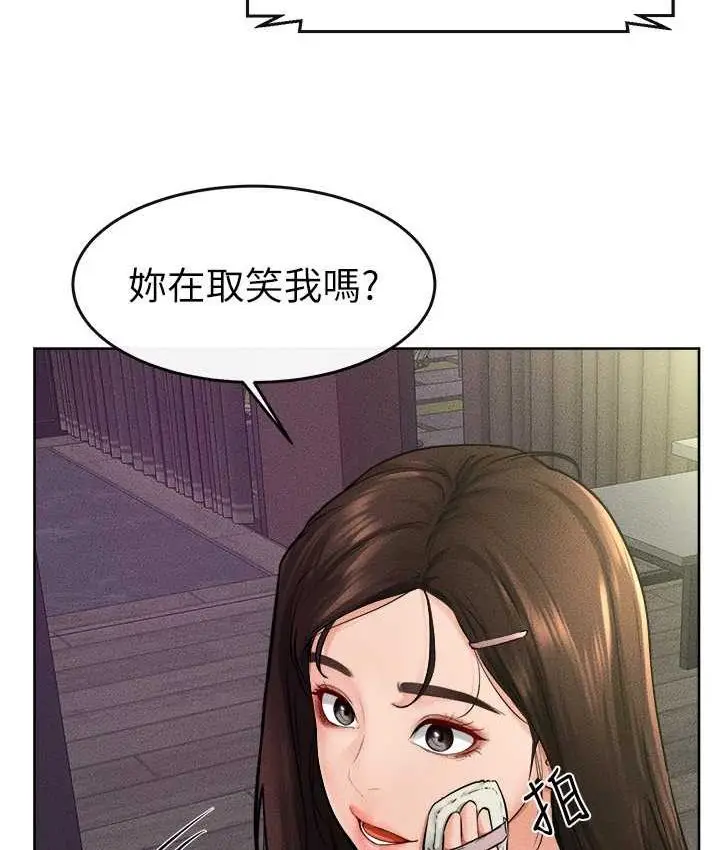 漫画《继母与继姐》第23话第3张图