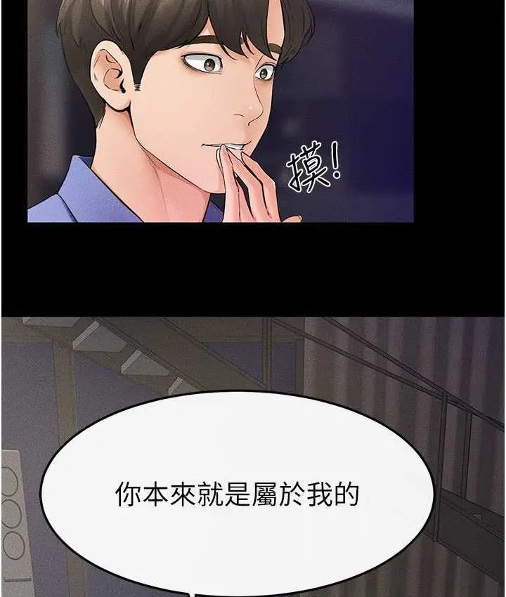 漫画《继母与继姐》第23话第30张图