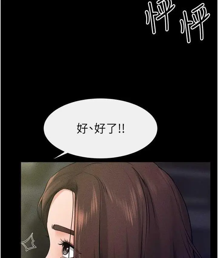 漫画《继母与继姐》第23话第34张图