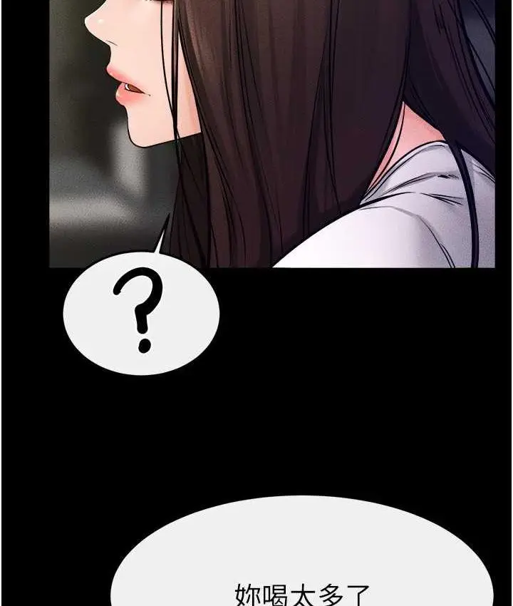 漫画《继母与继姐》第23话第35张图