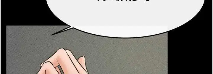 漫画《继母与继姐》第23话第36张图