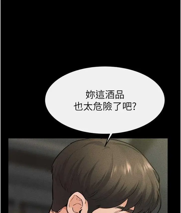 漫画《继母与继姐》第23话第38张图