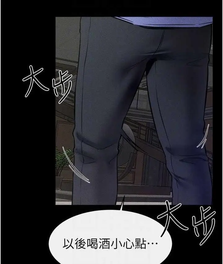 漫画《继母与继姐》第23话第40张图