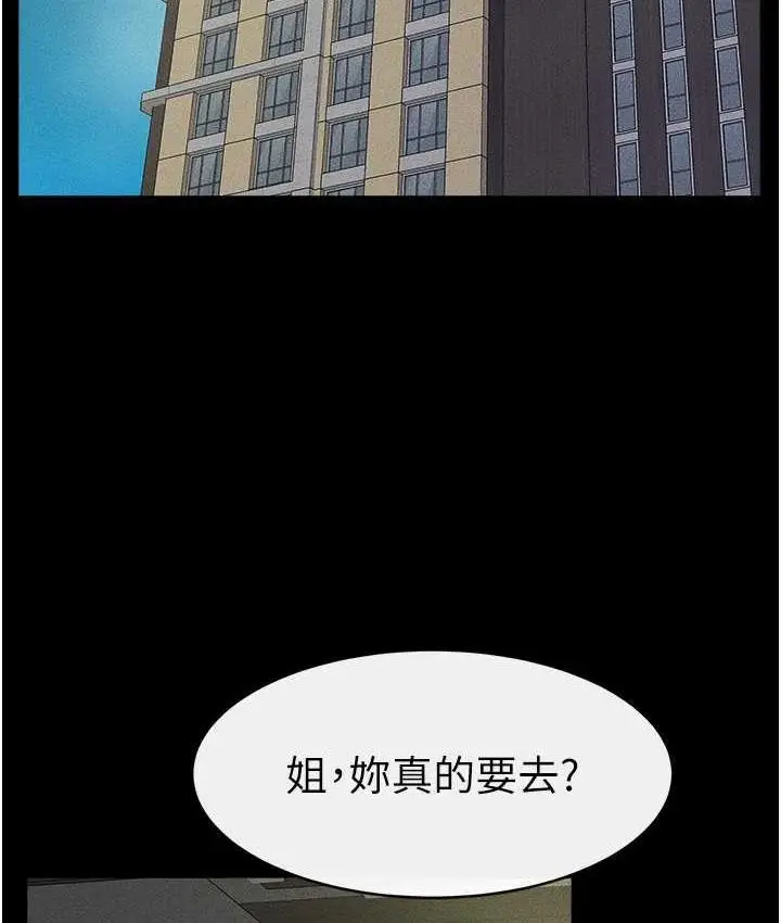 漫画《继母与继姐》第23话第47张图