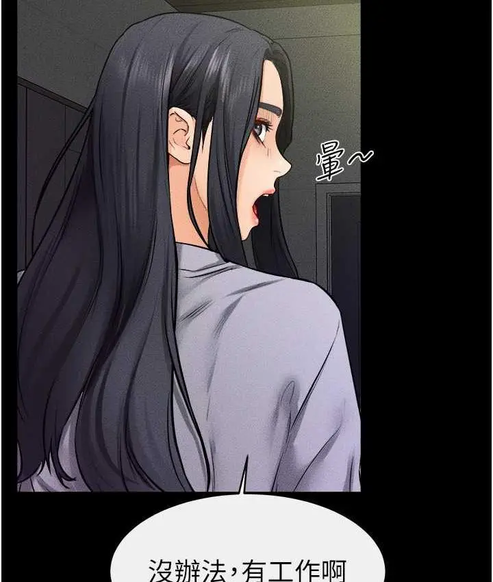 漫画《继母与继姐》第23话第48张图