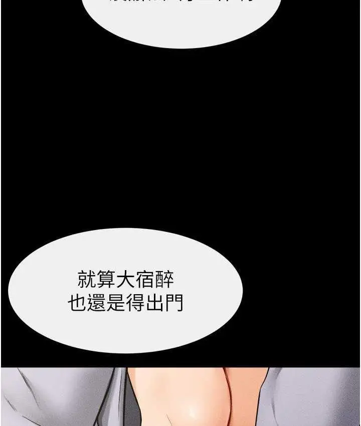 漫画《继母与继姐》第23话第49张图