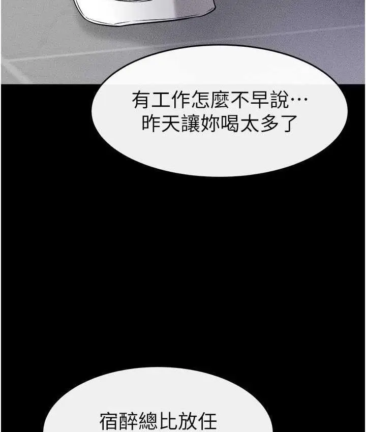 漫画《继母与继姐》第23话第51张图
