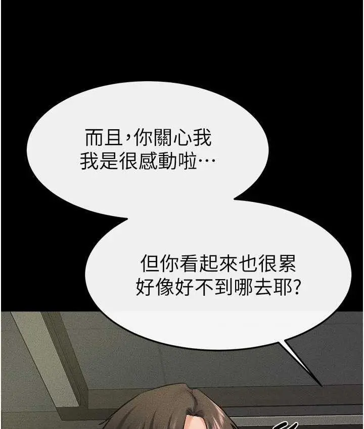 漫画《继母与继姐》第23话第53张图