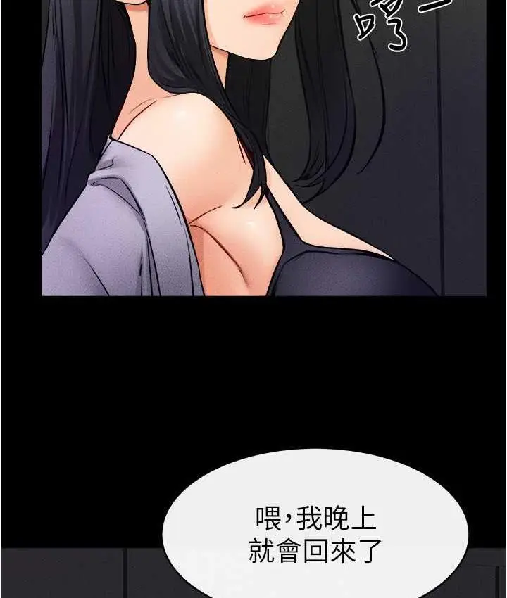 漫画《继母与继姐》第23话第56张图