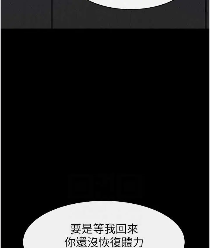 漫画《继母与继姐》第23话第57张图