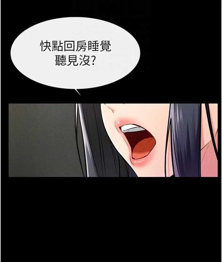 漫画《继母与继姐》第23话第60张图