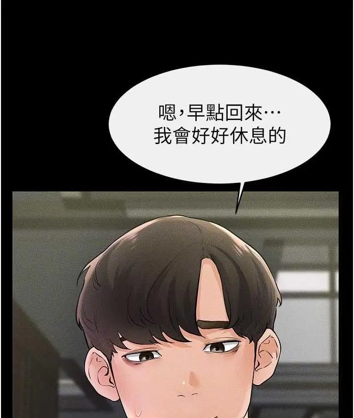 漫画《继母与继姐》第23话第61张图