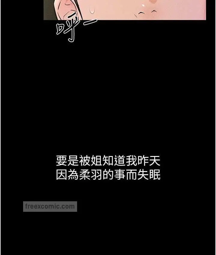 漫画《继母与继姐》第23话第63张图