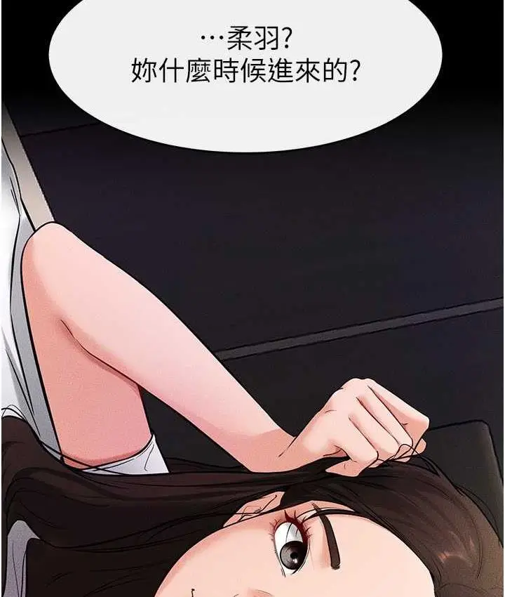 漫画《继母与继姐》第23话第69张图