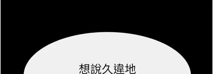 漫画《继母与继姐》第23话第72张图