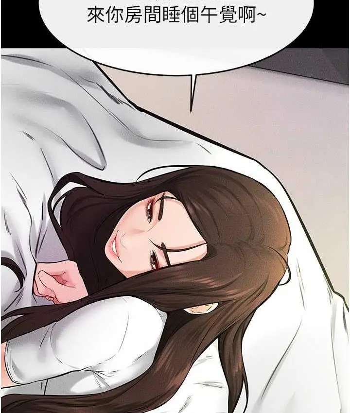 漫画《继母与继姐》第23话第73张图