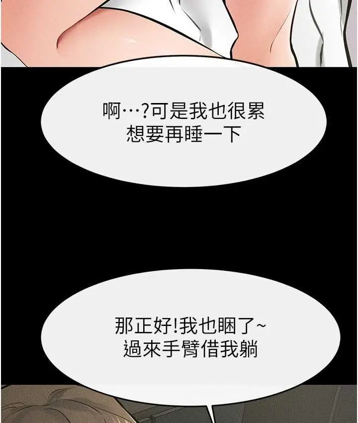 漫画《继母与继姐》第23话第75张图