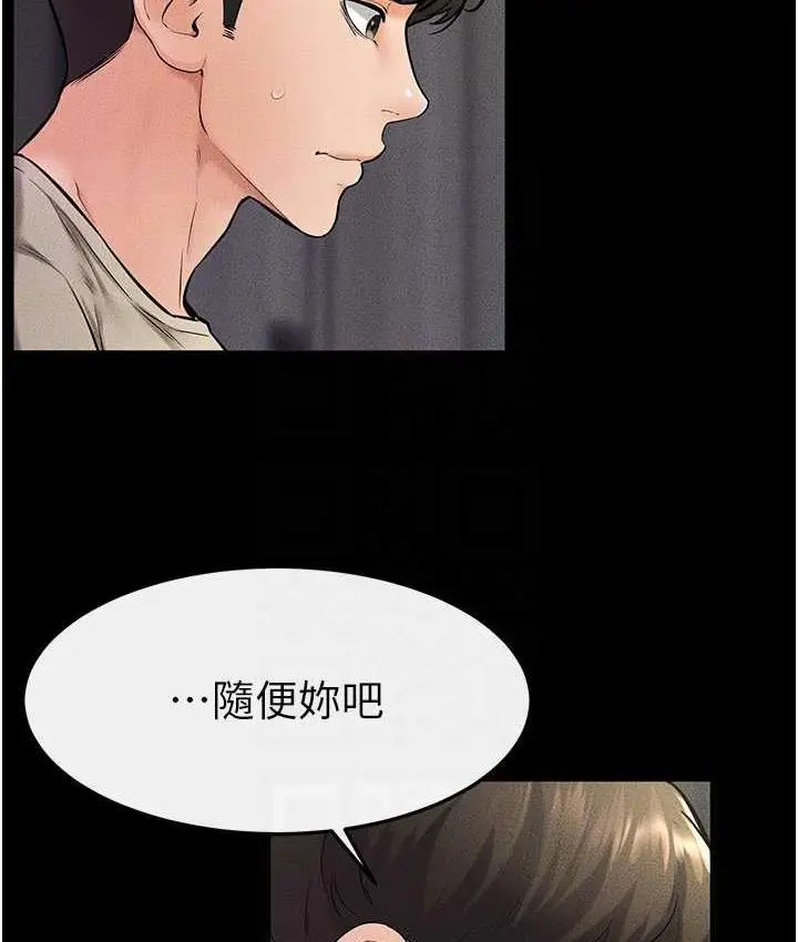 漫画《继母与继姐》第23话第78张图