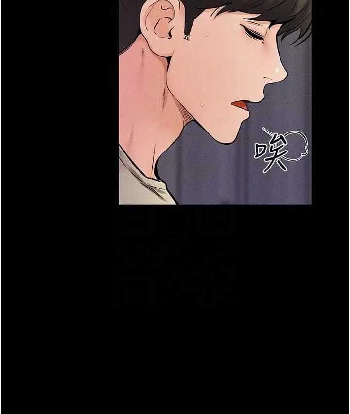 漫画《继母与继姐》第23话第79张图