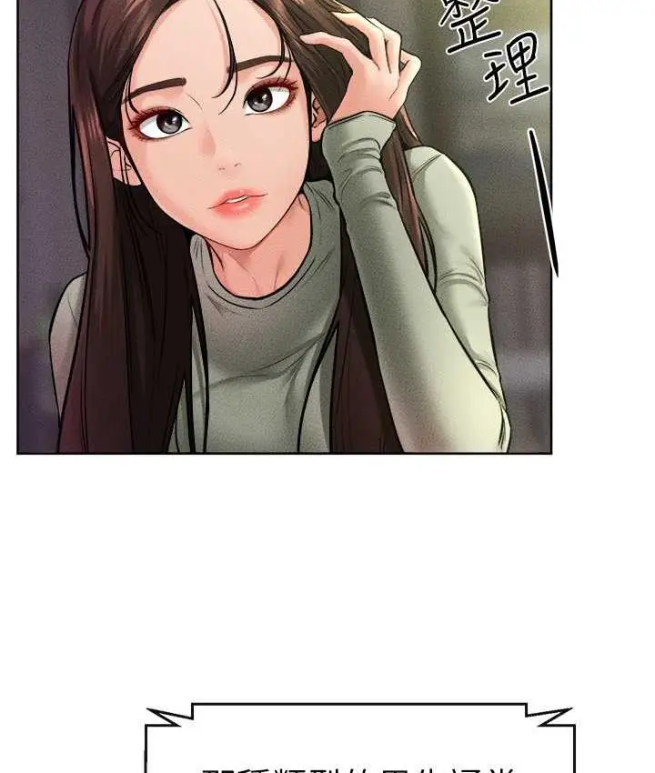 漫画《继母与继姐》第23话第8张图