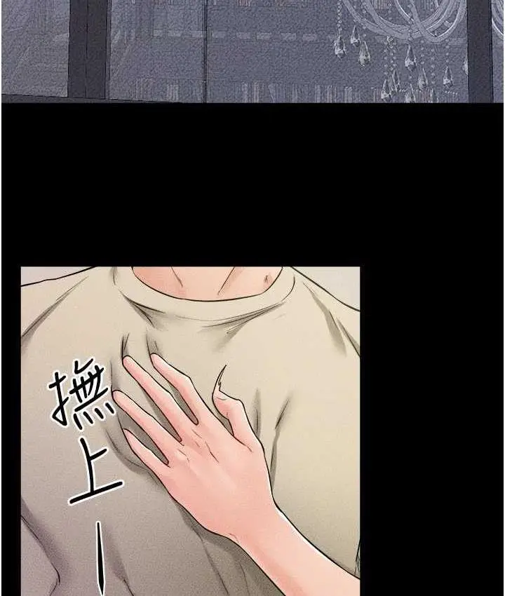 漫画《继母与继姐》第23话第81张图