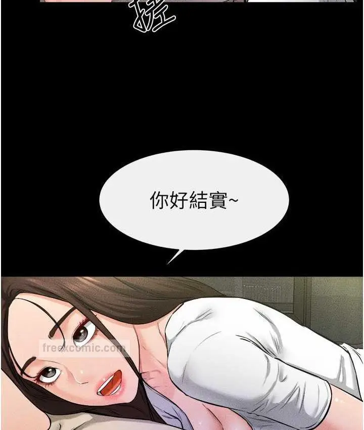 漫画《继母与继姐》第23话第84张图