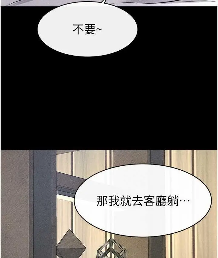 漫画《继母与继姐》第23话第87张图