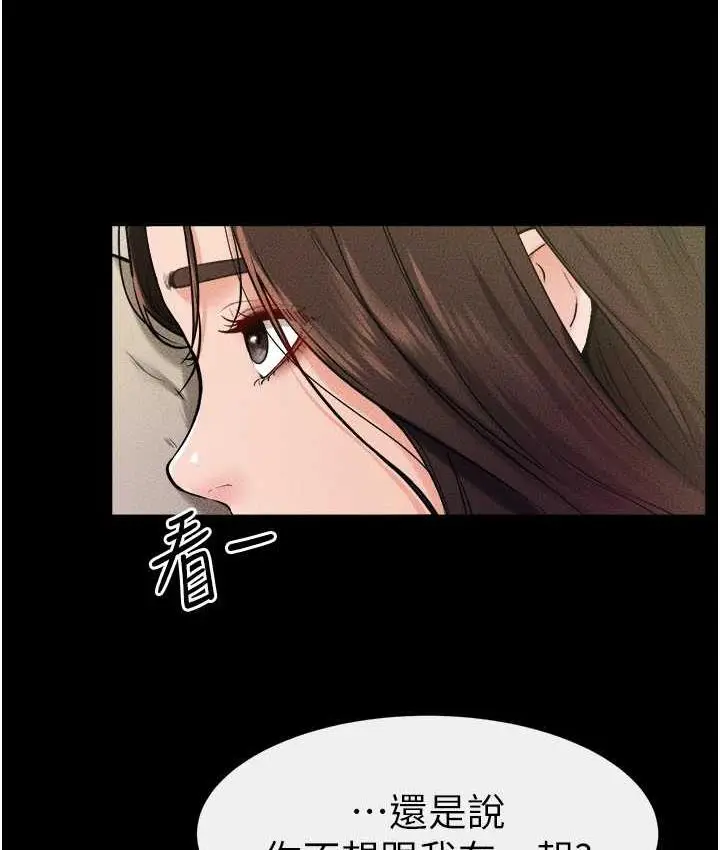 漫画《继母与继姐》第23话第91张图