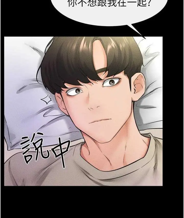 漫画《继母与继姐》第23话第92张图