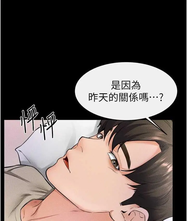 漫画《继母与继姐》第23话第93张图