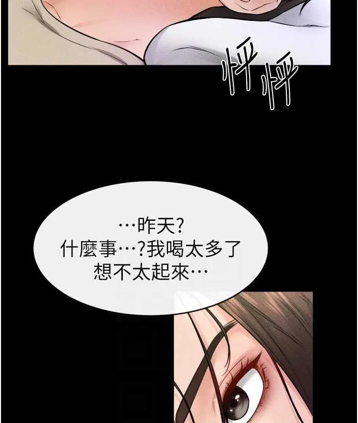 漫画《继母与继姐》第23话第94张图