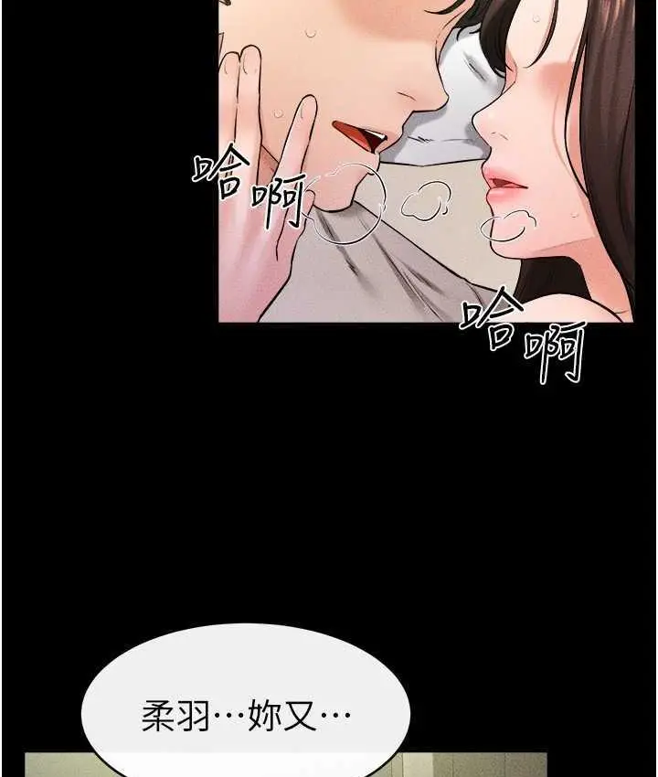 漫画《继母与继姐》第23话第99张图