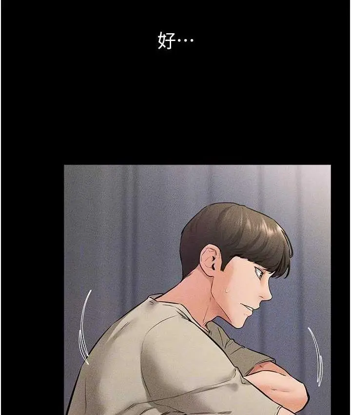 漫画《继母与继姐》第24话第104张图