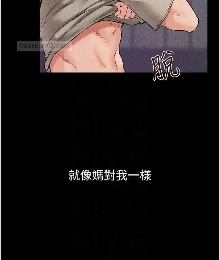 漫画《继母与继姐》第24话第105张图