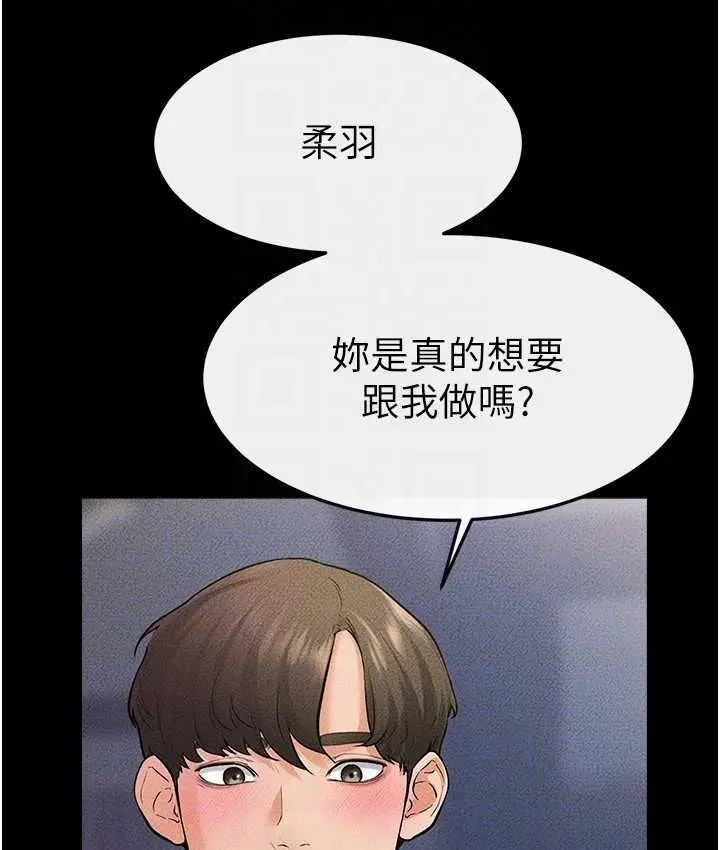 漫画《继母与继姐》第24话第106张图