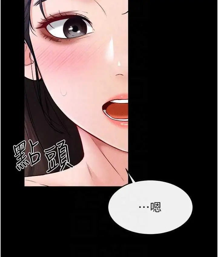 漫画《继母与继姐》第24话第112张图