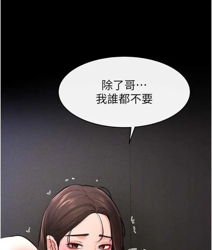 漫画《继母与继姐》第24话第114张图