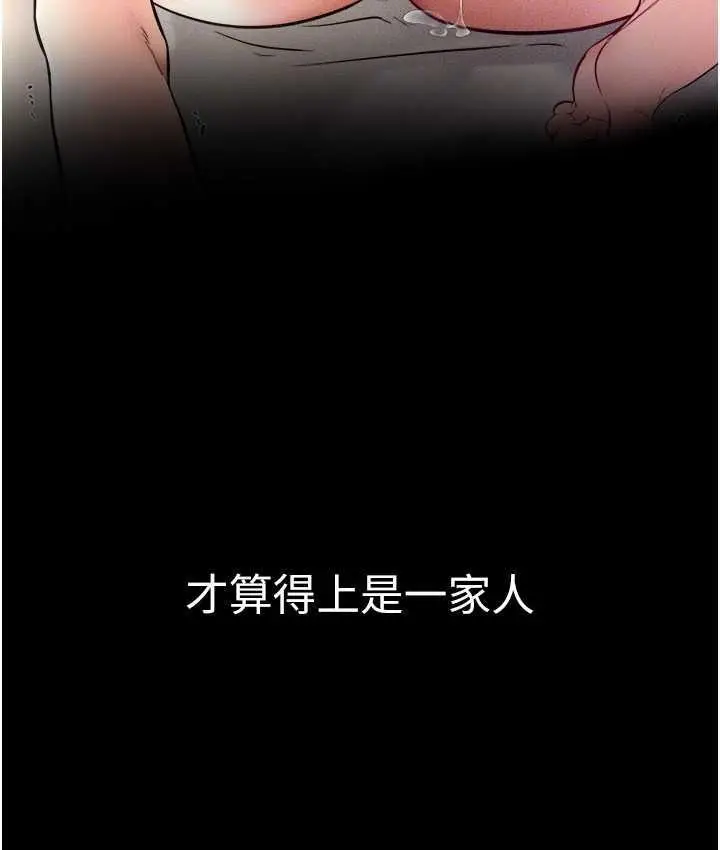 漫画《继母与继姐》第24话第116张图