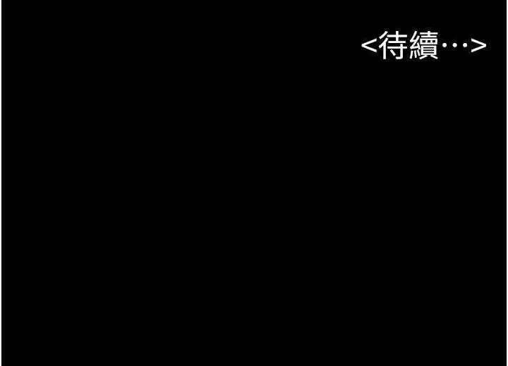 漫画《继母与继姐》第24话第117张图