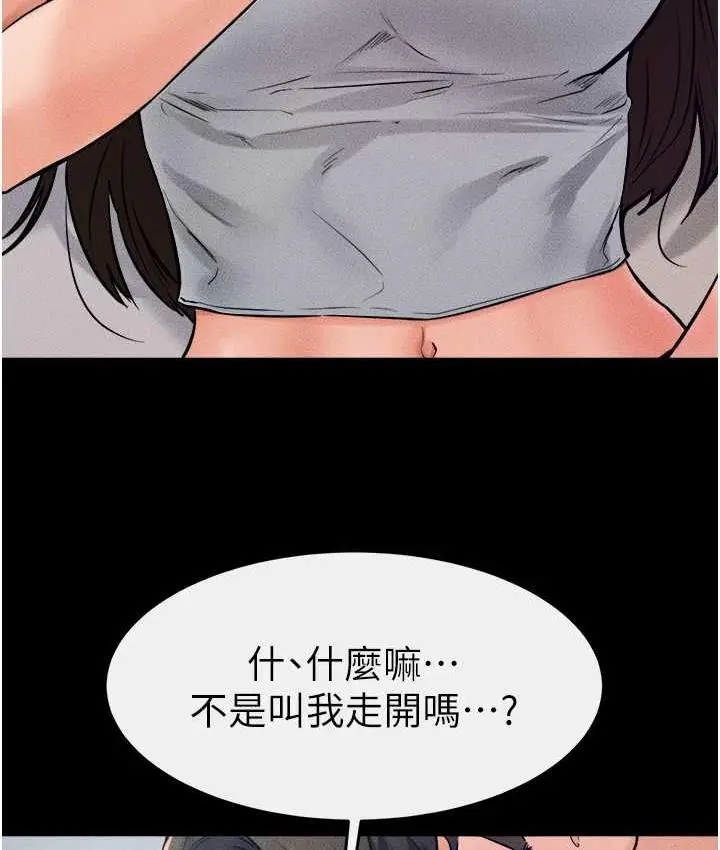 漫画《继母与继姐》第24话第15张图