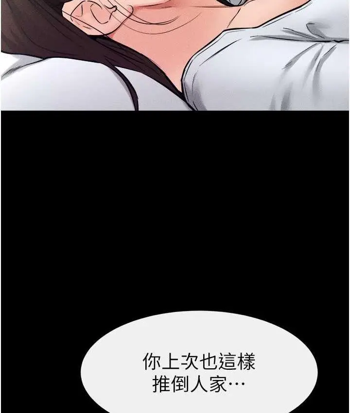 漫画《继母与继姐》第24话第17张图