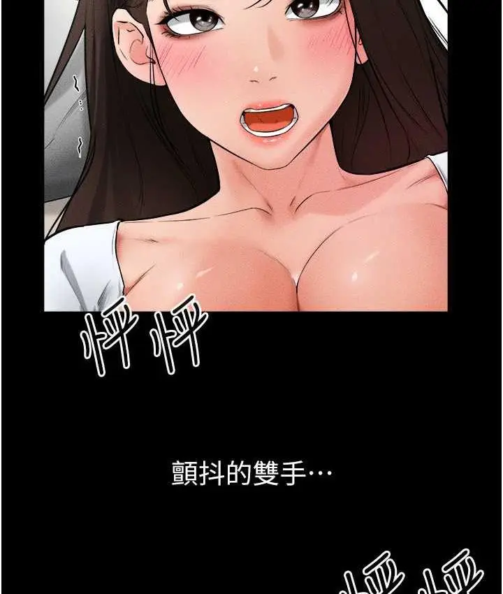 漫画《继母与继姐》第24话第20张图
