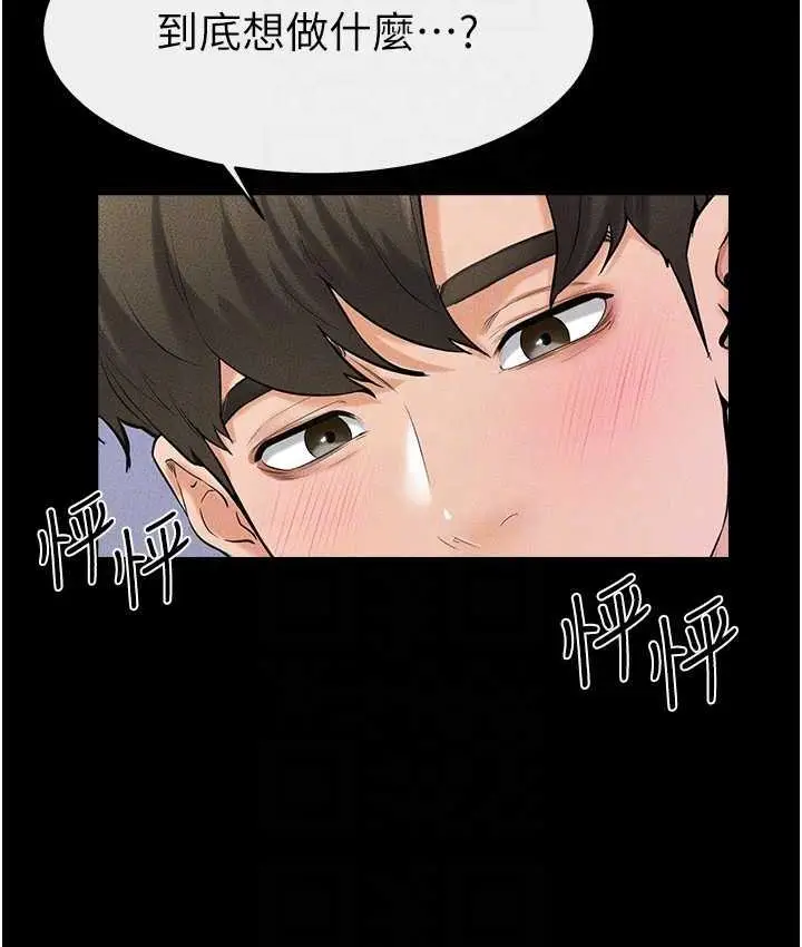 漫画《继母与继姐》第24话第26张图