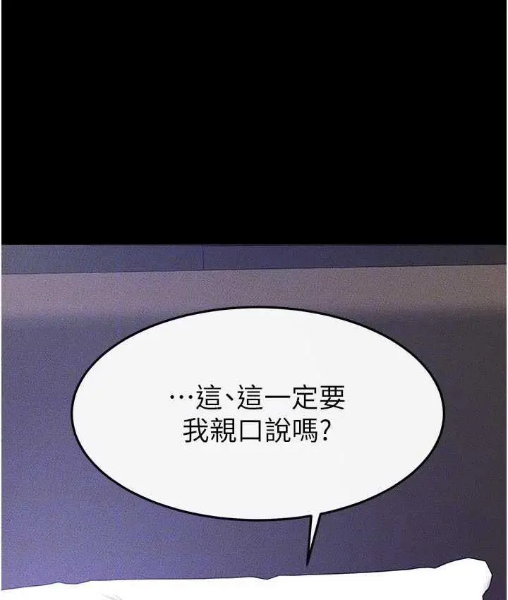 漫画《继母与继姐》第24话第29张图