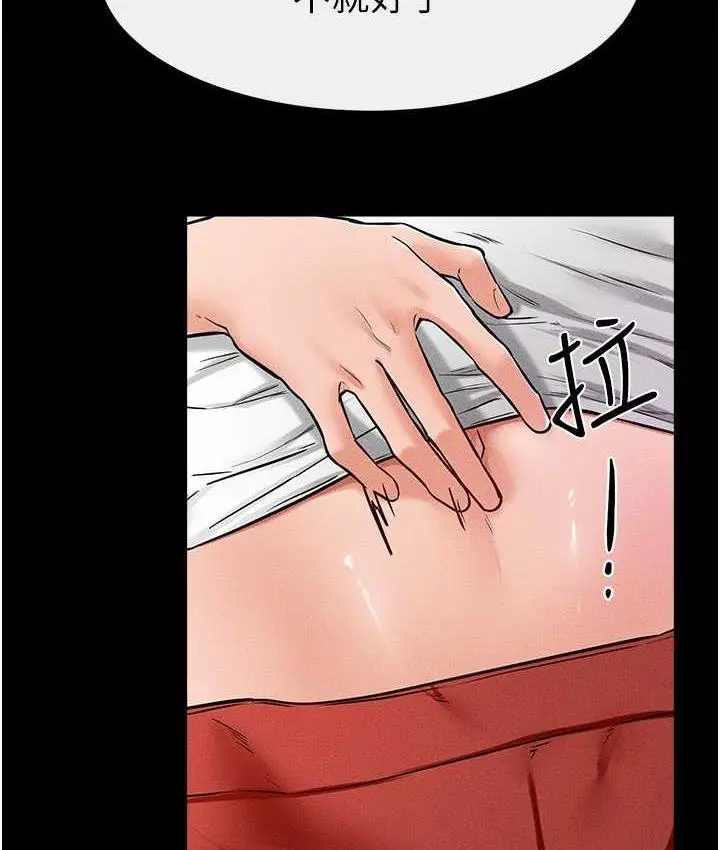 漫画《继母与继姐》第24话第32张图