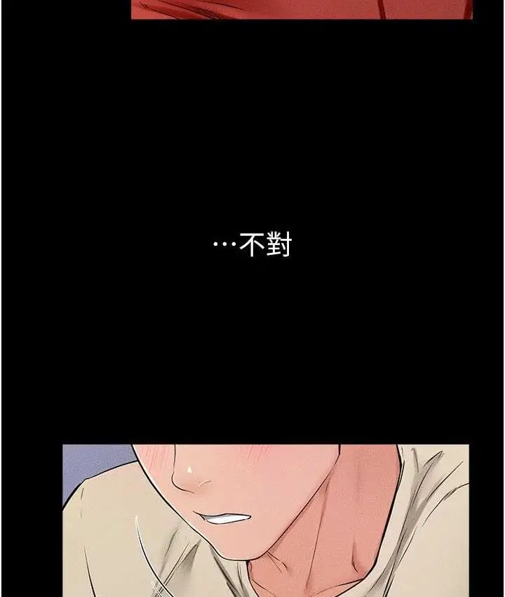漫画《继母与继姐》第24话第33张图