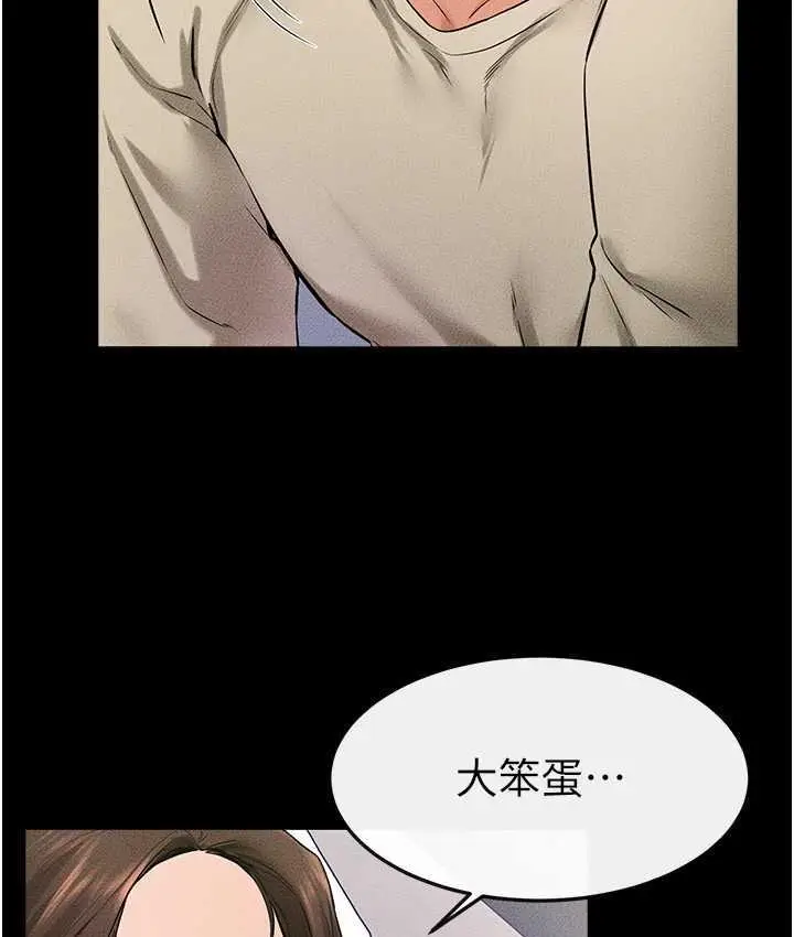 漫画《继母与继姐》第24话第34张图