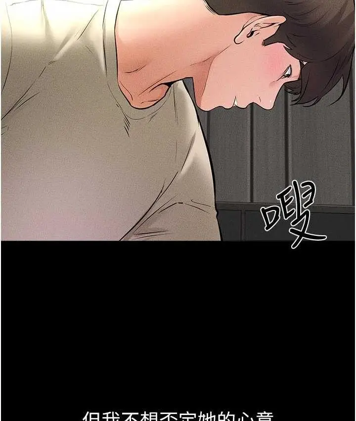 漫画《继母与继姐》第24话第41张图
