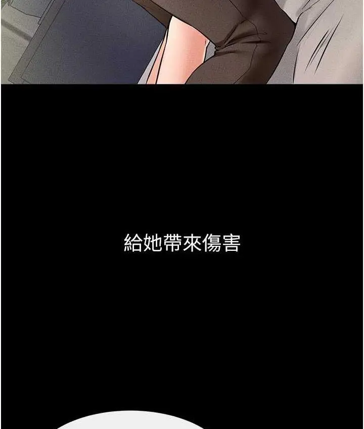 漫画《继母与继姐》第24话第43张图