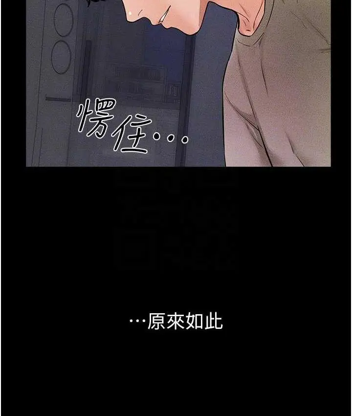 漫画《继母与继姐》第24话第48张图